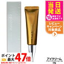 【選べる 国内正規品】エピステーム アイパーフェクトショットa 目元用美容クリーム アイクリーム アイケア ロート製薬 目じり 目袋 目元 まぶた 保湿 1本/...