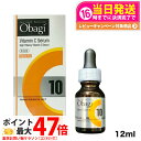 【国内正規品】Obagi オバジ C10セラム レギュラーサイズ 12ml(美容液) ロート製薬 毛穴 毛穴ケア 肌のキメ ザラつき 送料無料(4)
