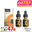 【2個セット・国内正規品】Obagi オバジ C25 セラム ネオ 12ml×2 美容液 ロート製薬 毛穴 くすみ ハリ 小じわ リニューアル