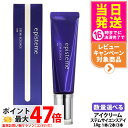 【国内正規品】episteme エピステーム ステムサイエンスアイ 18g 目元用美容クリーム アイクリーム アイケア うるおい ロート製薬 1本/2本/3本 ...