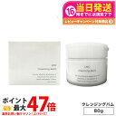 【選べる 国内正規品】LNC エルエヌシー クレンジング・バーム 80g 毛穴ケア メイク落とし 送料無料
