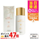 【国内正規品】ミキモト コスメティックス UVプロテクター SPF50+ PA++++ 50ml MIKIMOTO 日焼け止め 乳液 全身 無香料 無着色 超純...