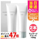 【2個セット 国内正規品】ミキモト コスメティックス ムーンパール リファイニングマッサージ 100g MIKIMOTO マッサージクリーム スキンケア 送料無料