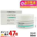 CHRISTINA クリスティーナ リフレッシングマスク 50mL マスク スキンケア 正規品 送料無料