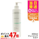 クリスティーナ アンストレス ジェントルクレンジングミルク 300ml christina 送料無料
