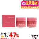 【2個セット】LANEIGE ラネージュ リップ スリーピングマスクEX #ベリー 20g リップケア 韓国コスメ 送料無料