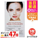DERMAFiX ザマフィックス パーフェクト リアルパフォーマンスコラーゲン100 マスク パック 23g 保湿 ツヤ 肌 韓国コスメ 送料無料