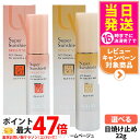 【選べる 国内正規品】アクセーヌ スーパーサンシールド ブライトヴェール <2色> 01ピンクベージュ / 02クリームベージュ 22g SPF50+・PA++...