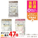【20袋セット】白元アース ビースタイル 立体タイプ 5枚入×20袋 メイク崩れ防止 <ふつう> <ピンク/ホワイト> 送料無料