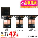 【カラー選べる 国内正規品】 コスメ デコルテ トーンパーフェクティング パレット #00 #01 #02 コンシーラー COSME DECORTE 送料無料
