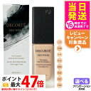 【国内正規品・ネコポス発送(ポスト投函)】DECORTE コスメデコルテ ゼン ウェア フルイド 30ml C11 C24 N12 N16 N22 N26 N3...