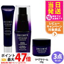 【箱なし 3点セット】コスメデコルテ リポソーム アドバンスト リペアアイセラム 8mL リペアセラム 12mL 美容液 アドバンストリペアクリーム 10g セ...