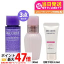 【箱なし 3点セット】コスメデコルテ ヴィタ ドレーブ ローション 30ml 化粧水 プリム ラテ ハーバル ミルク 乳液 ベース メイクアップ トラベル セッ...