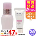 【箱なし 2点セット】コスメデコルテ プリム ラテ ハーバル ミルク 30mL 乳液 ベース メイクアップ トラベル セット トーンアップCC #10 13.2...