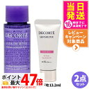 【箱なし 2点セット】コスメデコルテ ヴィタ ドレーブ ローション 化粧水 30mL ベース メイクアップ トラベル セット トーンアップCC #10 13.2...