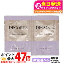 【選べる お試しセット】コスメデコルテ フィトチューン ターン パーフェクション 0.6ml*2 美容液 10枚/20枚/30枚 スキンケア COSME DEC...