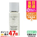 【国内正規品】DECORTE コスメデコルテ AQ アプソリュート ローション ブライト 9ml 箱なし 化粧水 スキンケア 1本/2本/3本/5本 送料無料