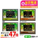 【2個セット】エステプロ・ラボ プロテイン ナチュラ グランプロ 抹茶 / W抹茶 / 黒ごまきな粉 / コーヒー / ダークココア 20袋入り 大袋 ボディメ...