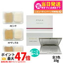 【カラー選べる】EVERMERE エバメール パウダーファンデーション露肌 10g ピンク/ナチュラル/ナチュラルオークル 化粧崩れ 化粧品 コンパクトケース選べる 送料無料
