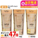 【国内正規品】 EXCEL エクセル スキンティント セラム 35g ST01 ナチュラルオークル10 ST02 ナチュラルオークル20 ST03 ピュアオーク...