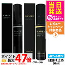 【選べる香り KANEBO カネボウ】チアリング ミスト UV SPF50+ PA++++ 30ml 1本/2本 フレッシュフローラル/サニー フローラル数量限定 日焼け止め 送料無料