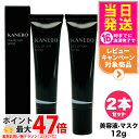 【2個セット 国内正規品】KANEBO カネボウ ヴェイル オブ デイ 日中用美容液 マスク SPF50 PA+++ 12g 日焼け止め UV美容液 補水 箱あ...