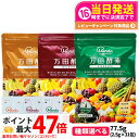 【選べる】万田酵素 スタンダード分包 77.5g (2.5g×31包) 発酵食品 酵素サプリ 野菜 果物 美容 ヘルシ— 発酵 ビタミン 妊婦 送料...