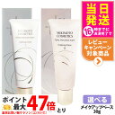 【選べる】ミキモト コスメティックス パールプレシャスオーラ メイクアップベース I さっぱりタイプ / II しっとりタイプ 30g MIKIMOTO COSMETICS