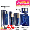 【国内正規品】MT メタトロン化粧品 5種類セット MTエッセンシャル ローション 150ml / クリーム 50g / セラム 30ml 50ml フェイスマ...
