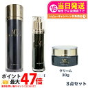 【3点セット 国内正規品】 MTメタトロン ステムローション 120mL ステムクリーム 30g ステムエマルジョン 50mL メタトロン化粧品 化粧水 潤い ...