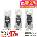 【種類選べる 国内正規品】オサジ リップゲル うるおい マイルドミント フラッシュミント ユズミント (Mild/Flash/Yuzu) 10g OSAJI リ...