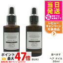 【国内正規品】オサジ OSAJI ヘアオイル イブキ ムク ダメージケア 30ml #Muku #Ibuki 乾燥 敏感肌 ダメージケア ヘアケア 送料無料
