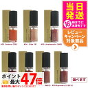 【国内正規品】オサジ ニュアンス リップグロス 4.5g OSAJI 01 Ashita 明日 02 Honne 本音 03 Senkou 閃光 04 Kiba 牙 05 Anohanashi あの話 06 Aizu 合図 07 Tabiji 旅路 08 Aruhi ある日 09 Sayonara さよなら 送料無料