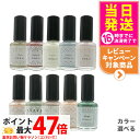 【全28種カラー】オサジ アップリフト ネイルカラー 10ml OSAJI 速乾 圧迫感なし コンフォータブル マニキュア ネイルポリッシュ ペディキュア フッ...
