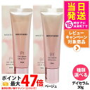 【国内正規品】POLA ポーラ モイスティシモ デイセラム 30g BE ベージュ PI ピンク 化粧下地 化粧下地美容液 下地 クリーム セラム 日焼け止め・UVケア ベースメーク メークアップ 保湿 うるおい 紫外線カット UVカット SPF20・PA++ 1個/2個 送料無料