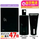 【国内正規品 限定2点セット】POLA ポーラ ハンドクリーム &ボディミルクセット B.Aの香り ハンドクリーム 75g + ボディミルク 150ml ハンド...