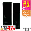 POLA ポーラ B.A ローション 8ml 化粧水 フェイシャル ローション FACIAL LOTION スキンケア 送料無料