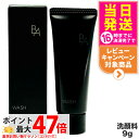 POLA ポーラ B.A ウォッシュ 9g 洗顔料 フェイシャル ウォッシュ FACIAL WASH スキンケア 送料無料