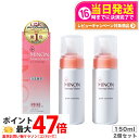 【2個セット】ミノン アミノモイスト ジェントルウォッシュ ホイップ ( 150ml )/ MINON(ミノン) 送料無料