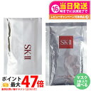 【選べる 2023/24年製造 国内正規品】SK-II SK2 エスケーツー フェイシャル トリートメント マスク ホワイトニング ソース ダーム・リバイバル ...