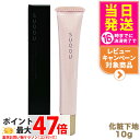SUQQU スック トリートメント セラム プライマー SPF15 PA+ 10g 化粧下地 ギフト 誕生日 プレゼント 日焼け止め 日やけ止め UVケア