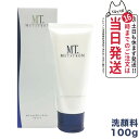【選べる 国内正規品】MT メタトロン化粧品 コロイダル ミネラル ウォッシュ 100g 1本/2本 洗顔料 メタトロン 送料無料