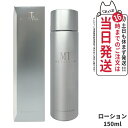 【国内正規品】MTメタトロン化粧品 MT コントアローション 150ml 化粧水 保湿 スキンケア 保湿 エイジングケア 高保湿 乾燥肌 敏感肌 mt METATRON metatron＜リニューアル＞ 送料無料