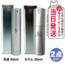【2点セット 国内正規品】MTメタトロン化粧品 MT コントアセラム 30ml + コントア エマルジョン 乳液 50ml 美容液 保湿 スキンケア mt ME...