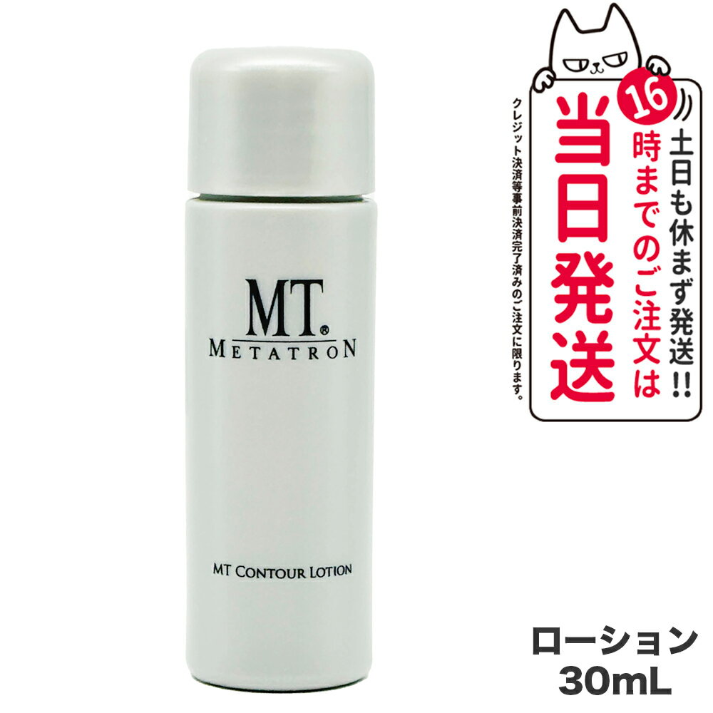 MT^gϕi MT RgA[V 30ml ϐ ێ XLPA ێ  q mt METATRON 