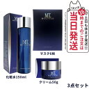 【3点セット 国内正規品】MT メタトロン化粧品 エッセンシャル ローション 150mL 化粧水 + エッセンシャル クリーム 50g + シート状美容液マスク...