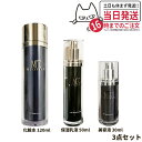 【3点セット 国内正規品】MT メタトロン化粧品 ステムローション 120ml 化粧水 + ステムエマルジョン 50ml 保湿乳液 + ステムセラム 美容液 3...