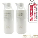 【ヘアケアセット】ミキモト コスメティックス モイストプラス ヘアシャンプー 380mL+ヘアトリートメント 380mL MIKIMOTO COSMETICS