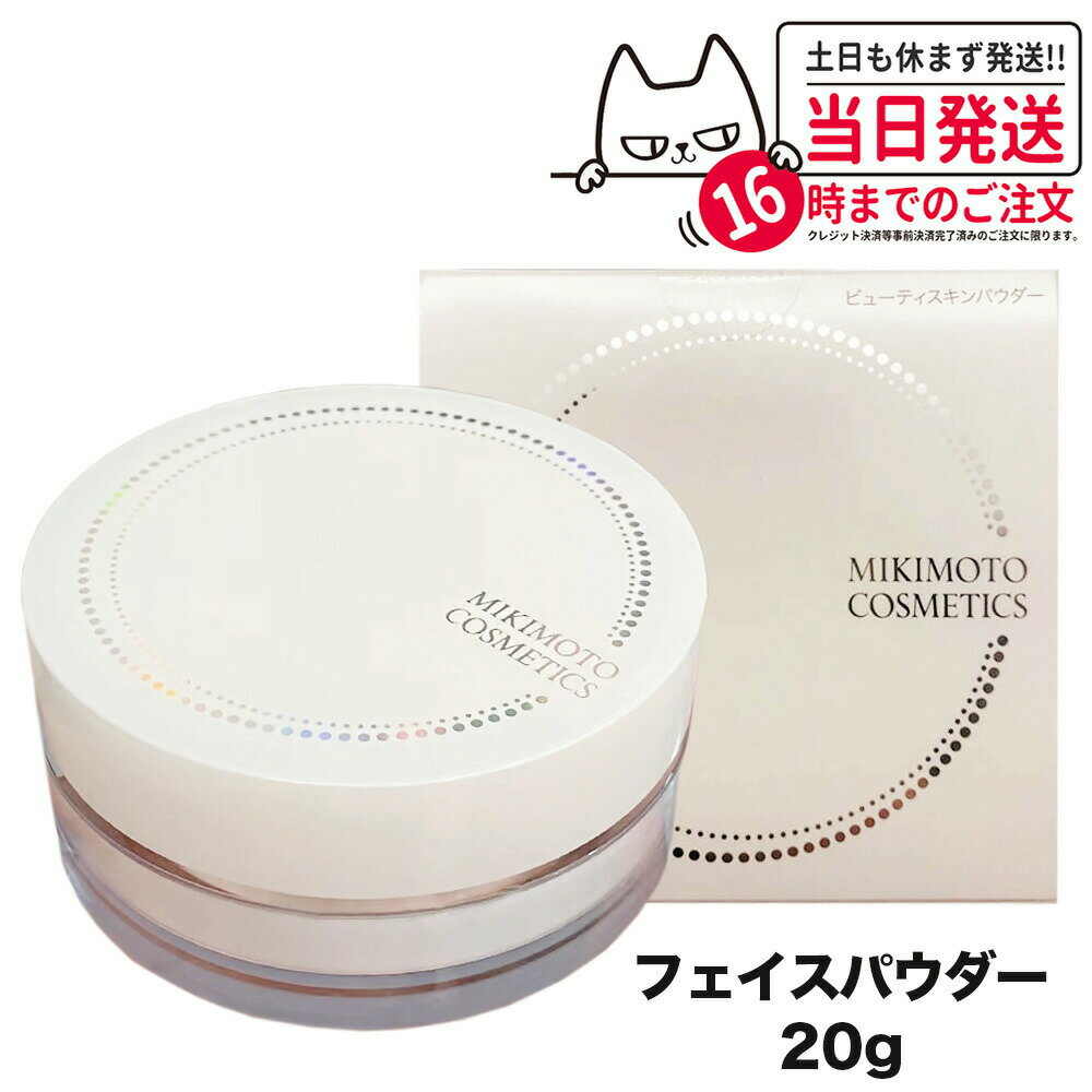 ~Lg RXeBbNX XyVPA r[eBXLpE_[ 20g MIKIMOTO COSMETICS