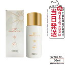 ミキモト コスメティックス UVプロテクター SPF50+ PA++++ 50ml MIKIMOTO 日焼け止め 乳液 全身 無香料 無着色 超純水使用 スキンケア 送料無料